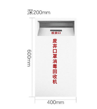 廢棄口罩回收箱白色（?。? title=